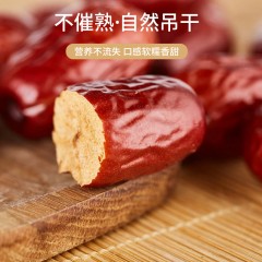 【新疆特产】和田大枣(黄专版袋)500g