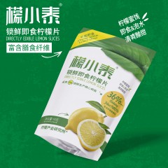 檬小泰 锁鲜即食柠檬片（蜜饯）60g*3袋