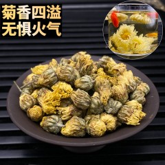 冉菊花 黄色窗花胎菊王50g*4/盒