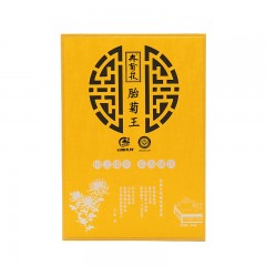 冉菊花 黄色窗花胎菊王50g*4/盒